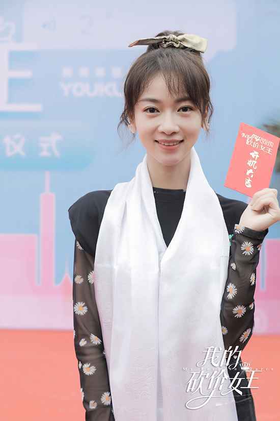 《我的砍价女王》开机 集结林更新吴谨言吴奇隆