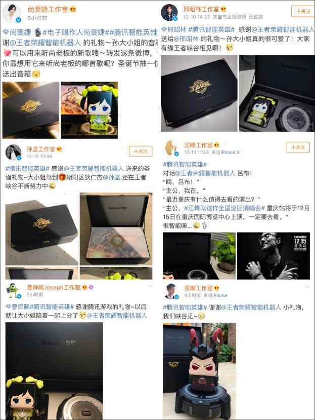 明星新宠！腾讯王者荣耀智能机器人孙尚香震撼发售