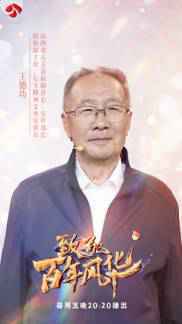 矿区变景区，荒漠成绿洲 《致敬百年风华》讲述绿色发展理念