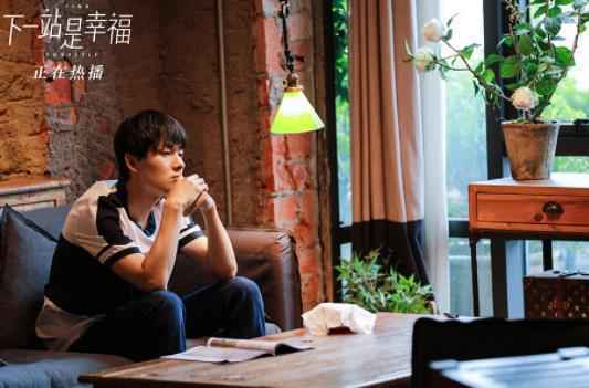 《下一站是幸福》传递动人温情 不负时光与爱成长