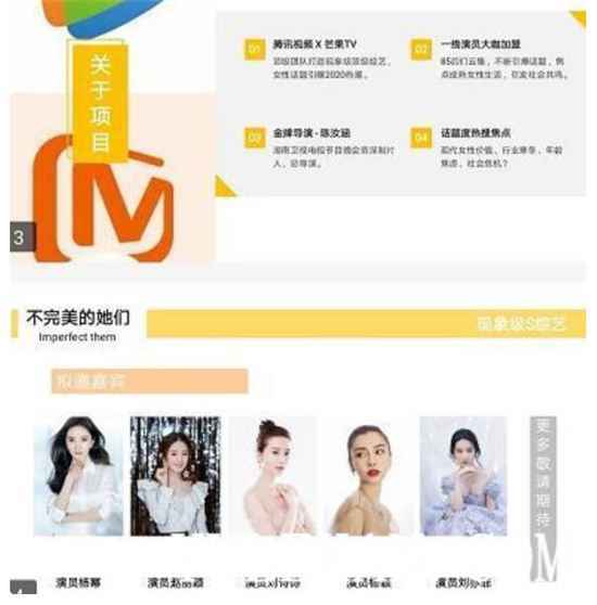 《不完美的她们》85女神都要来？比《偶像来了》还牛？