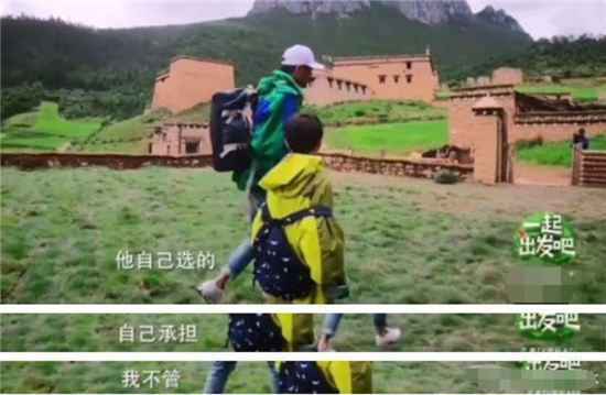 《一起出发吧》杨烁为什么突然被全网黑?