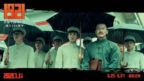 电影《1921》发布推广曲《少年》MV 两代青年人跨越百年热血对话