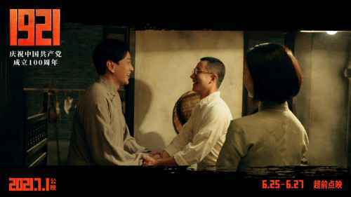 电影《1921》发布推广曲《少年》MV 两代青年人跨越百年热血对话