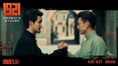 电影《1921》发布推广曲《少年》MV 两代青年人跨越百年热血对话