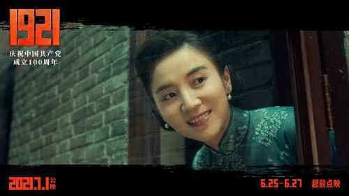 电影《1921》发布推广曲《少年》MV 两代青年人跨越百年热血对话