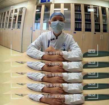 《我的白大褂·抗疫日记》开播 这个VLOG实在不一般