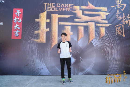 《拆案:万象拼图》原班人马再度合作 董璇谷嘉诚破悬案