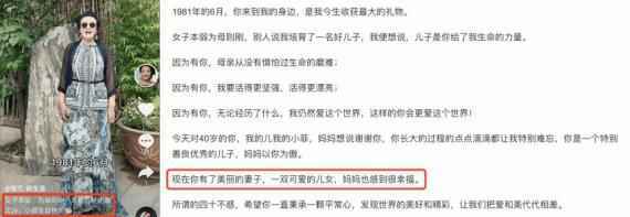 张兰写诗为汪小菲庆40岁生日