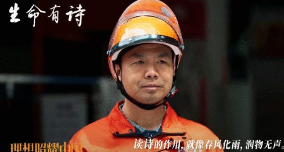 《理想照耀中国》:雷海为学诗词的经历,堪称无用即是大用!