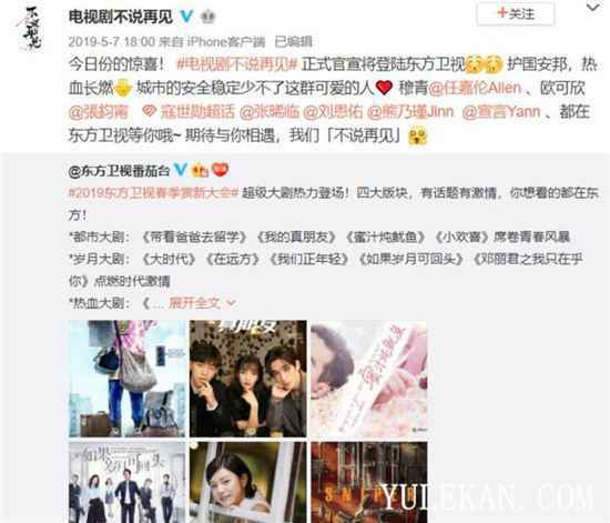 任嘉伦继《锦衣之下》后还有什么作品?在什么平台播出?