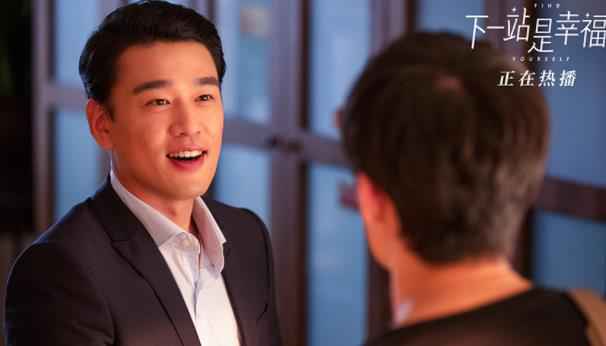 《下一站是幸福》获广电总局点赞 诠释“资深少女”现实困境 输出温暖能量治愈人心