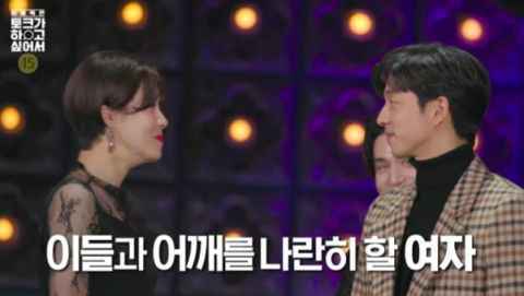 《李栋旭想要Talk》预告：张度妍与孔刘对视后现场昏倒！