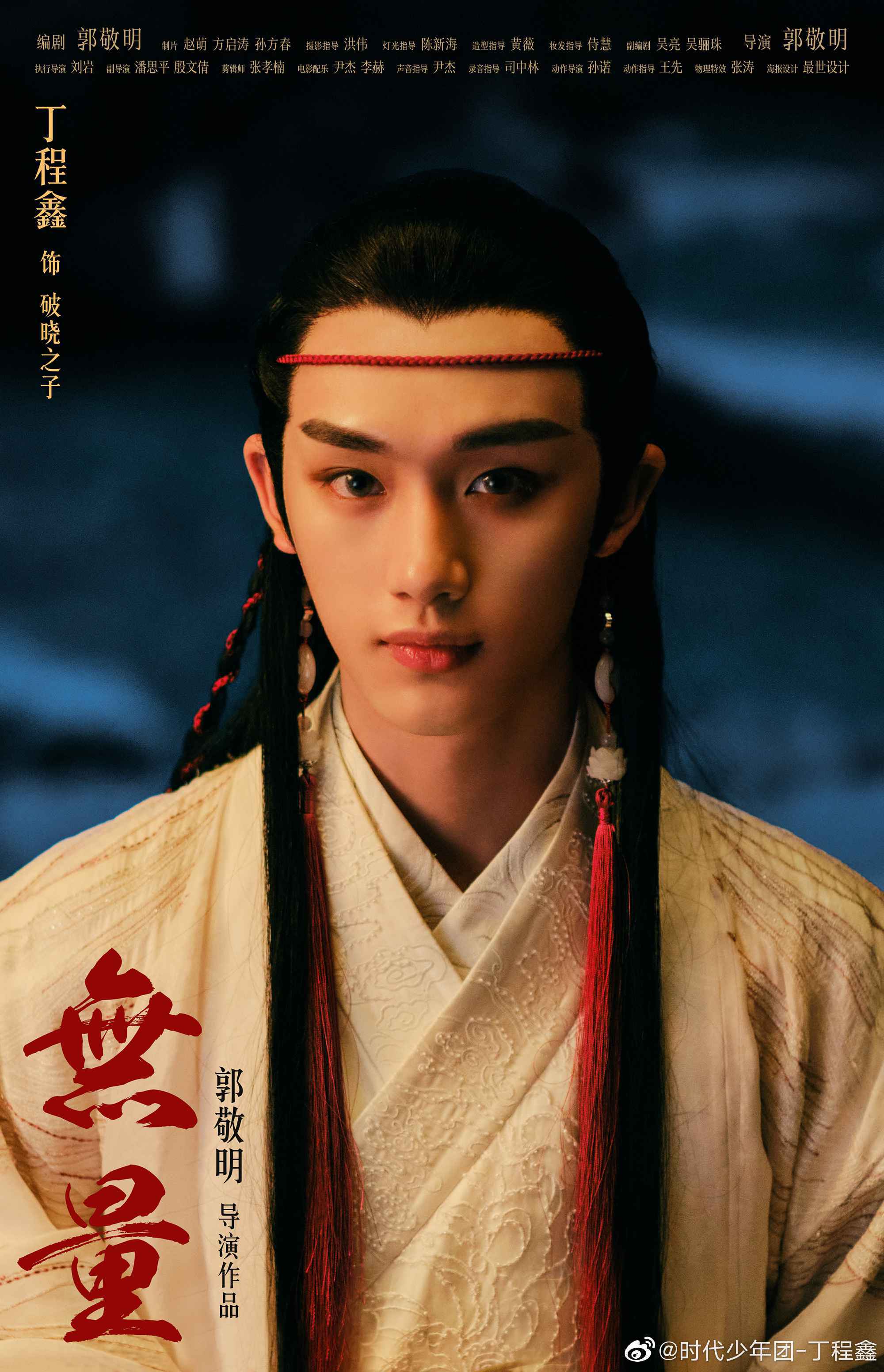 实力与颜值并存 热血少年火力全开