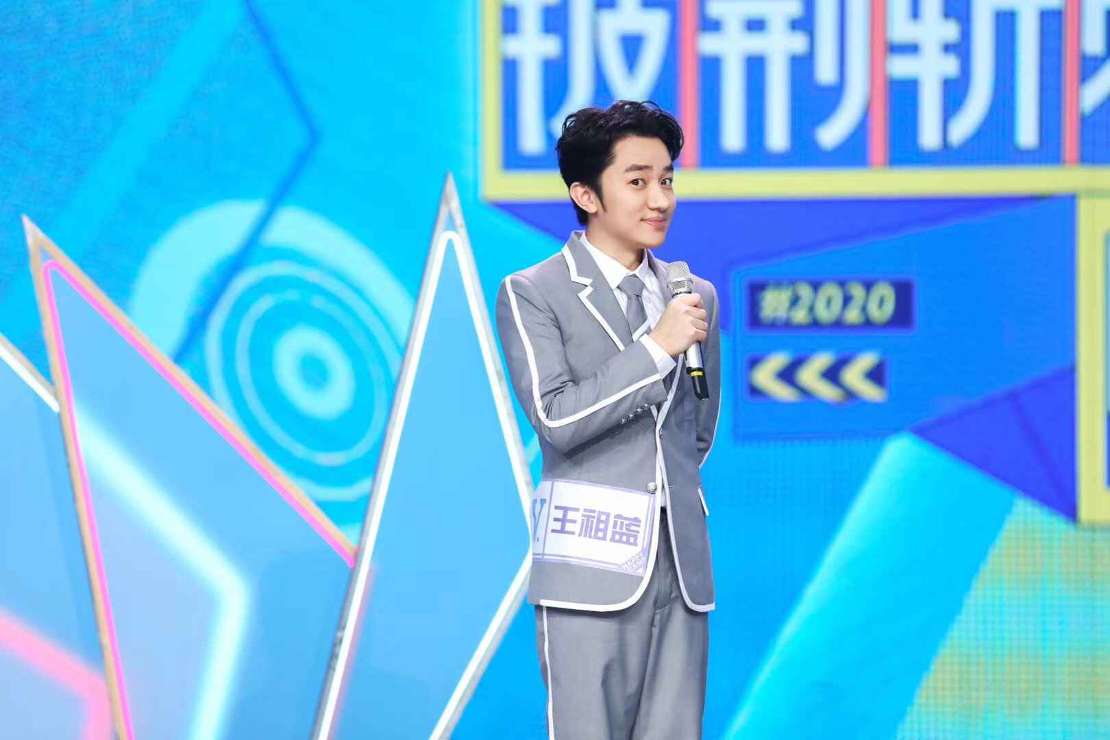 《快乐大本营》王祖蓝何炅献唱《喜欢你》是第几期？