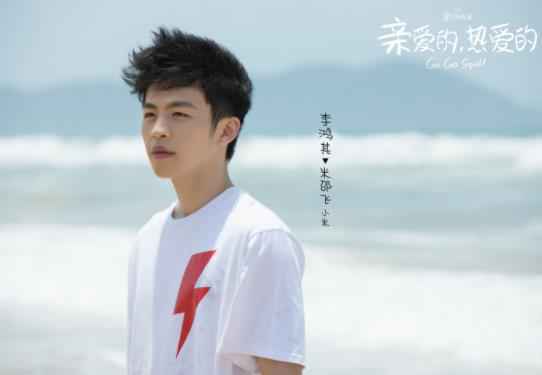 《亲爱的，热爱的》首发《无名之辈》MV 杨紫李现共踏超燃逐梦路