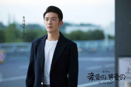 《亲爱的，热爱的》首发《无名之辈》MV 杨紫李现共踏超燃逐梦路