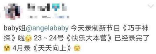 离开蓝台的杨颖加盟《巧手神探》,成了芒果台的亲闺女?