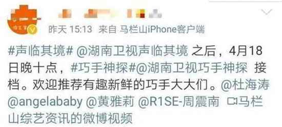 离开蓝台的杨颖加盟《巧手神探》,成了芒果台的亲闺女?