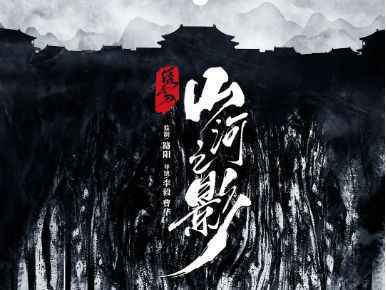 陈若轩《绣春刀·山河之影》开机 化身赤诚少年热血上线