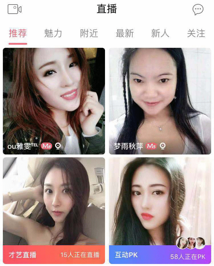 离异女主播在富聊直播重获爱情 单亲妈妈也有追求幸福的权利