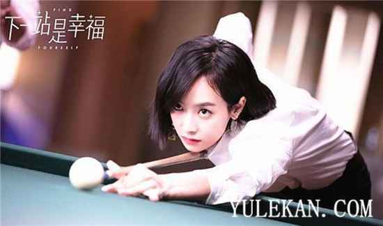 《下一站是幸福》三位主角的人设真的崩了吗?