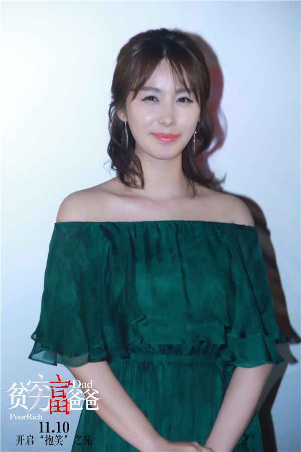 《贫穷富爸爸》今日“抱”笑上映