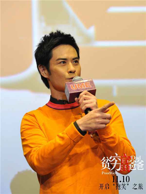 《贫穷富爸爸》今日“抱”笑上映