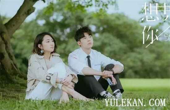 《想见你》大结局李子维到底是死是活?