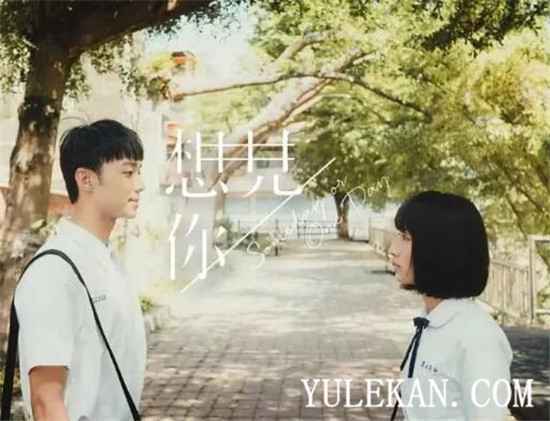 《想见你》大结局李子维到底是死是活?