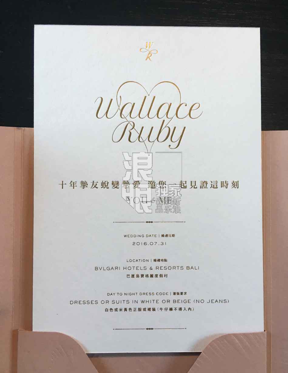 霍建华林心如喜帖曝光竟还有个奇葩要求