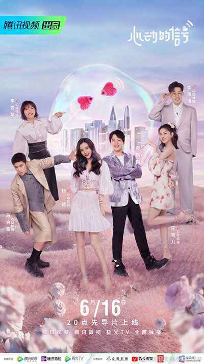 《心动的信号》第四季第二期节目延期播出：具体播出时间待定