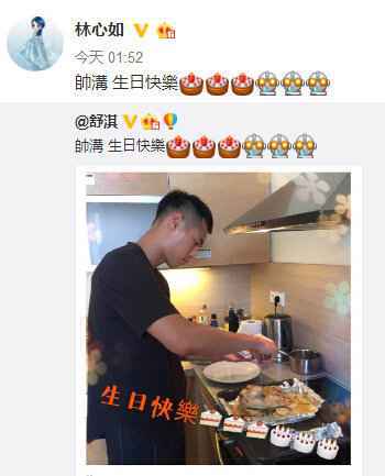 林心如喊杨佑宁帅哥网友纷纷喊话霍建华