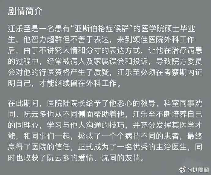 陆川执导新剧《非凡医者》推介海报曝光,传王俊凯担纲男主