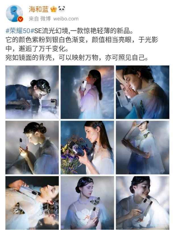 荣耀50 SE首销日，龚俊粉丝们开启花式晒单！