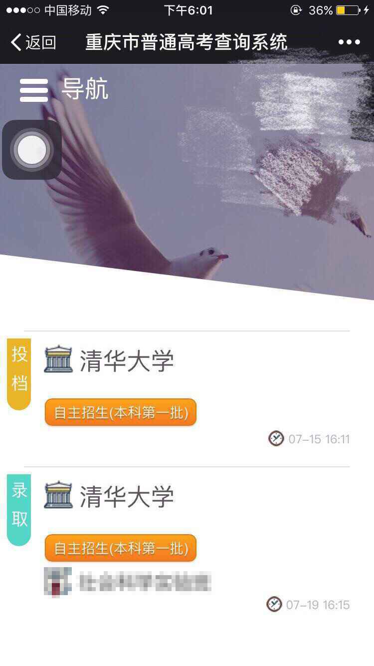 这次北大输给清华？陈伟霆告诉你咋回事