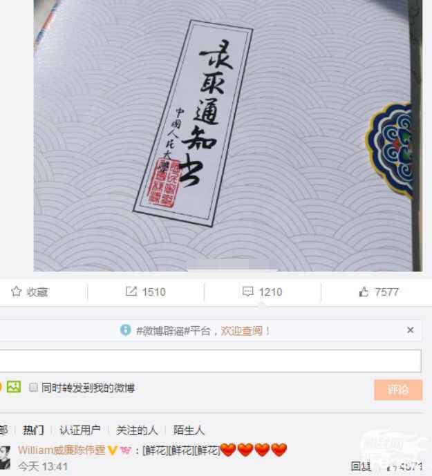 这次北大输给清华？陈伟霆告诉你咋回事