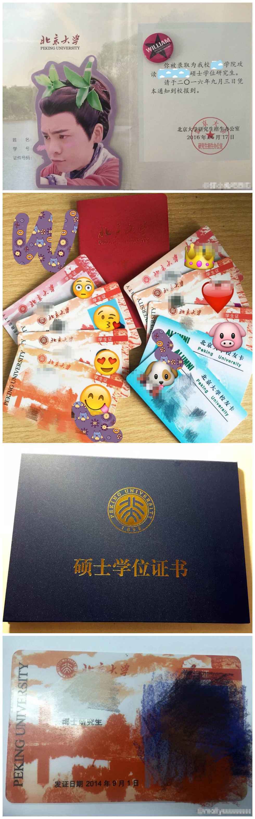 这次北大输给清华？陈伟霆告诉你咋回事