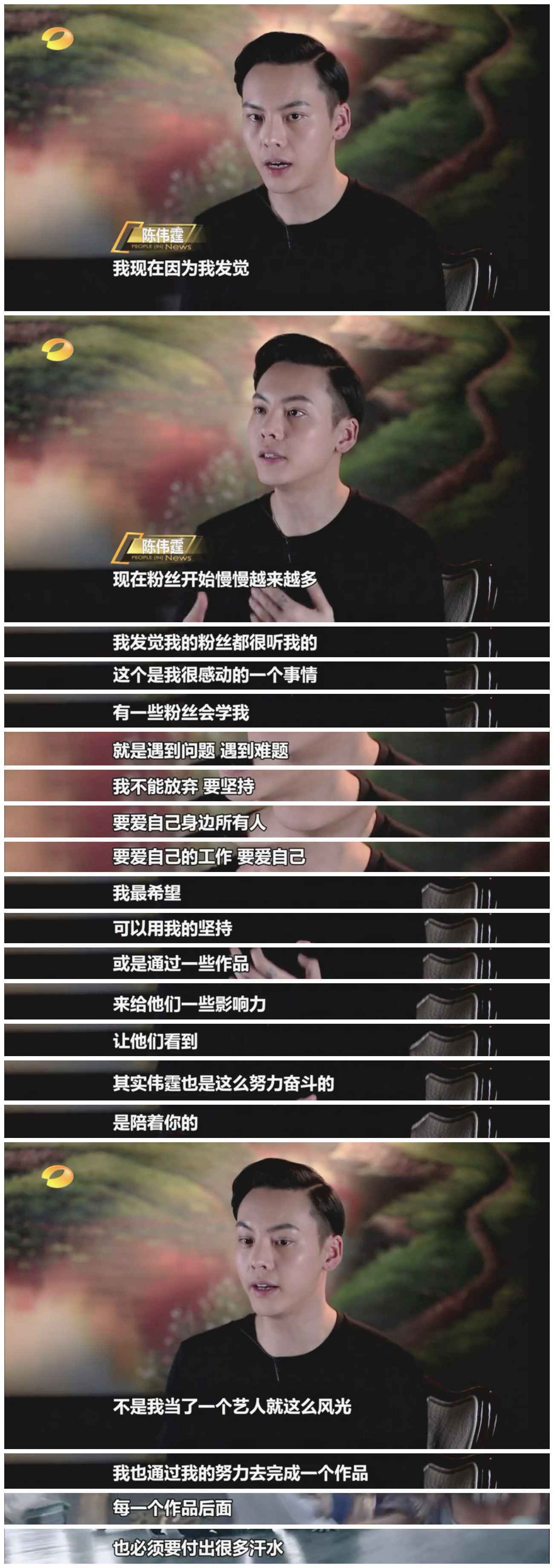 这次北大输给清华？陈伟霆告诉你咋回事