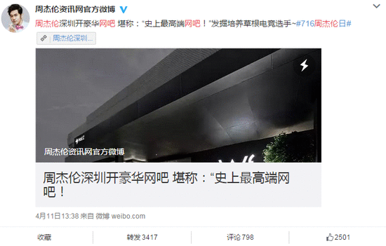 明星开副业 周杰伦最奇葩