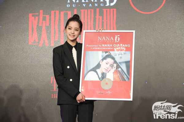 欧阳娜娜巡演开启现场演绎“Love is over”