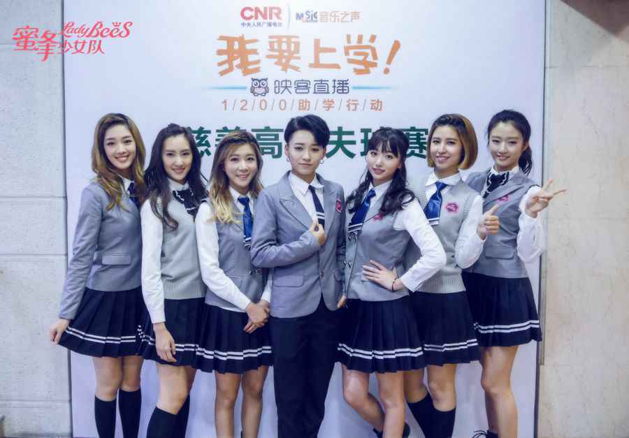 刘谦携蜜蜂少女队热心公益