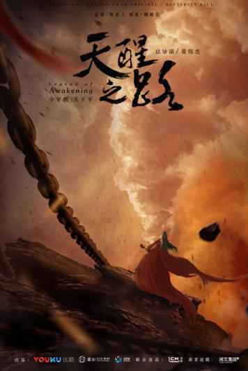 《天醒之路》新疆开机,国风少年即将“本色”登场!