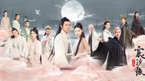 《宸汐缘》今晚爱奇艺独家开播 东方极美气韵大剧演绎爱情传奇