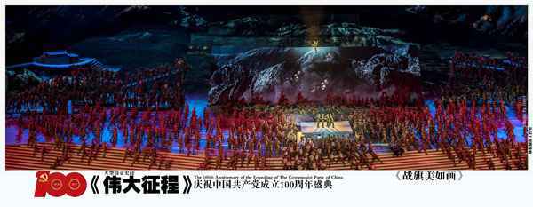 李宇春《伟大征程》演唱《英雄赞歌》致敬先烈英雄 铿锵坚毅演绎时代精神