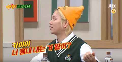 《认识的哥哥》预告：EXO三度出演！