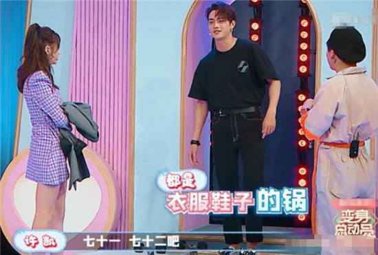 综艺《变身总动员》许凯被要求现场测体重，看完数字，他立马翻脸