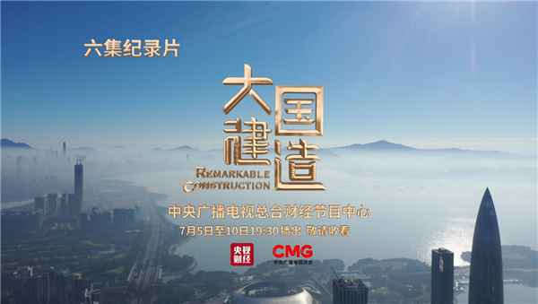 谭维维倾情为CCTV大型纪录片《大国建造》献唱主题歌《青山看见》