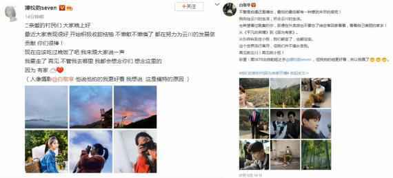 白敬亭谭松韵晒剧组花絮照