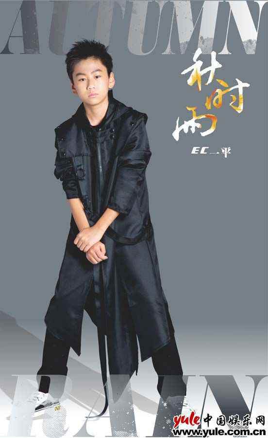 EC一平新歌《秋时雨》正式上线